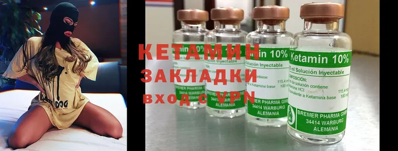 Кетамин ketamine  Анадырь 